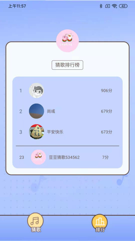 豆豆猜歌极速版app手机版图2