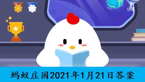 现代人过腊八节吃八粥蚂蚁庄园答案图片3
