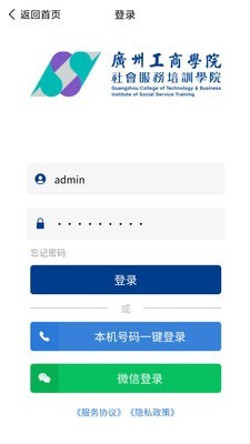 MOOC学堂app手机版图1