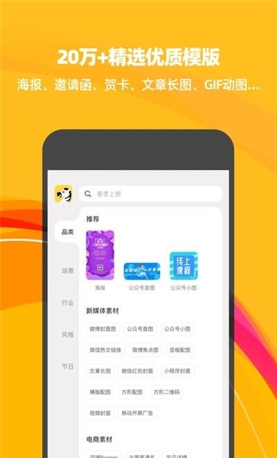 斑马海报app图片1