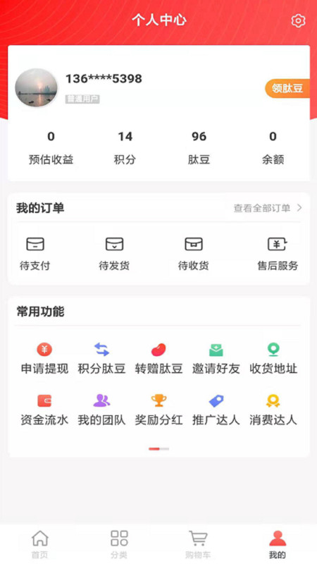 康汇优品app图2