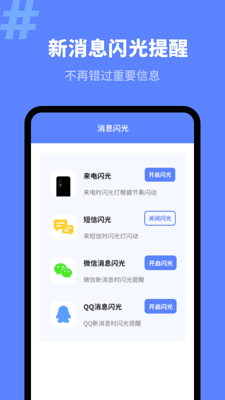 来电秀精灵APP图片1