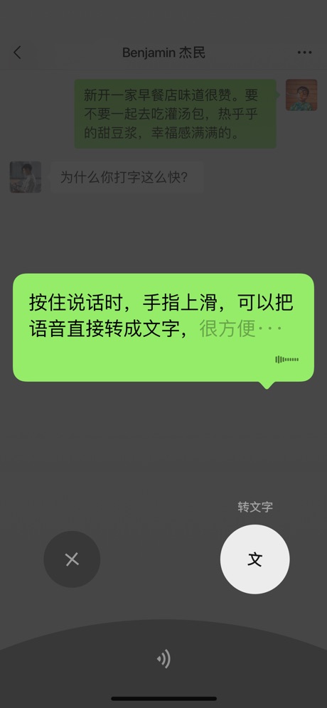 微信输入法APP图片1