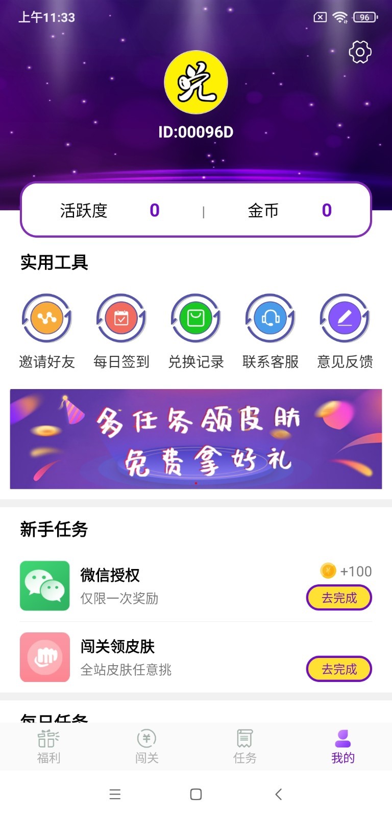 0氪领皮肤app官方版图2