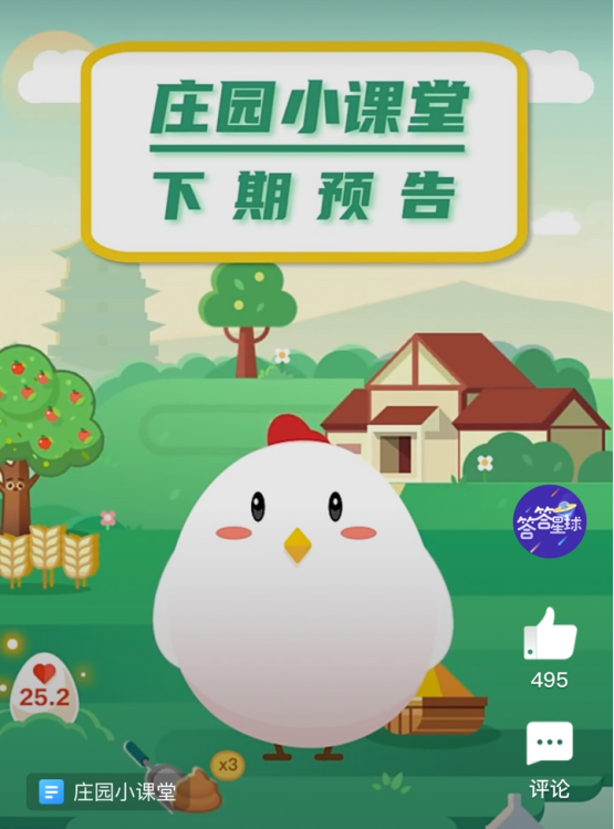 飞机起飞降落时蚂蚁庄园答案图片1