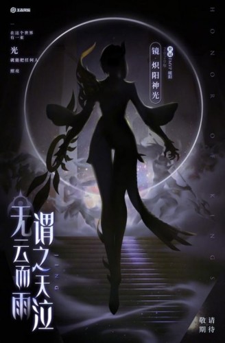 FMVP传说皮肤镜炽阳神光将在1月22日上线,拥有分享可得个性动作叫什么? FMVP传说皮肤镜炽阳神光将在1月22日上线,拥有分享可得个性动作叫什么?