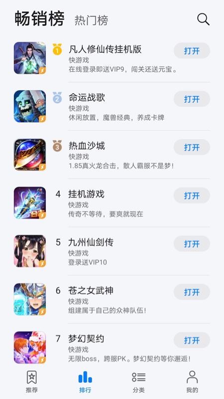 花瓣轻游app官方版图1