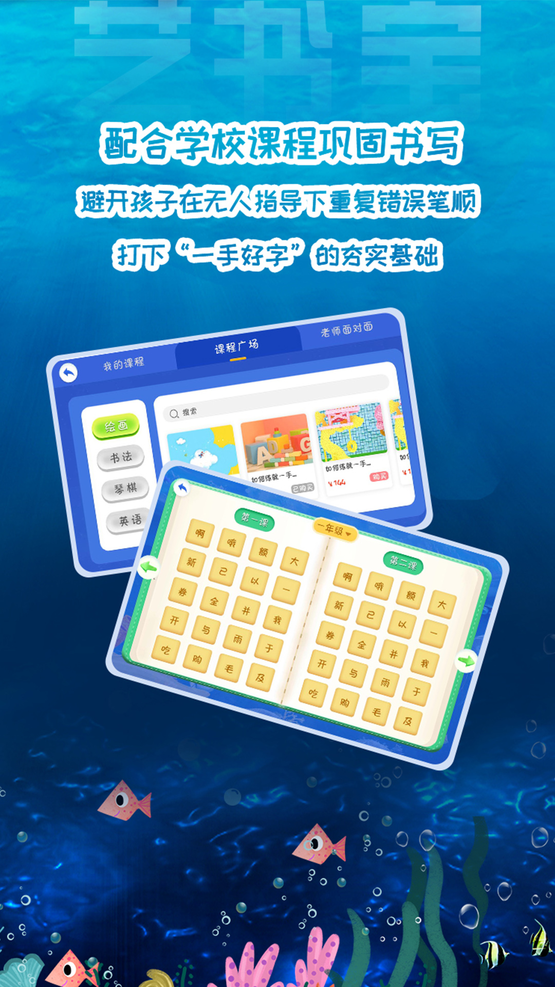 艺书宝app图3