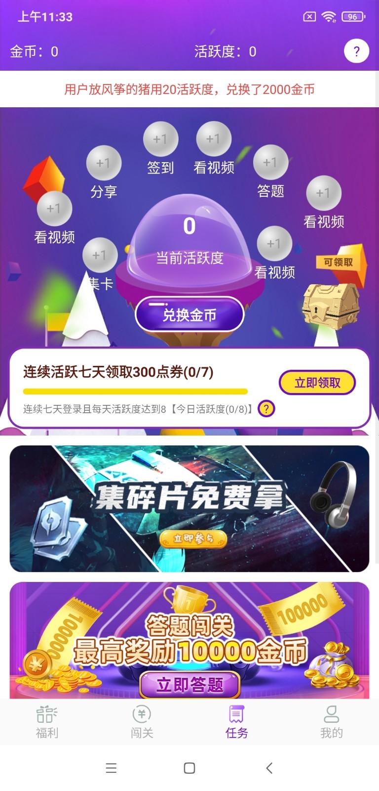 0氪领皮肤app官方版图3