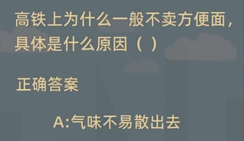 2021年1月21日蚂蚁庄园答案是什么 小鸡庄园今天答案1.21图片2