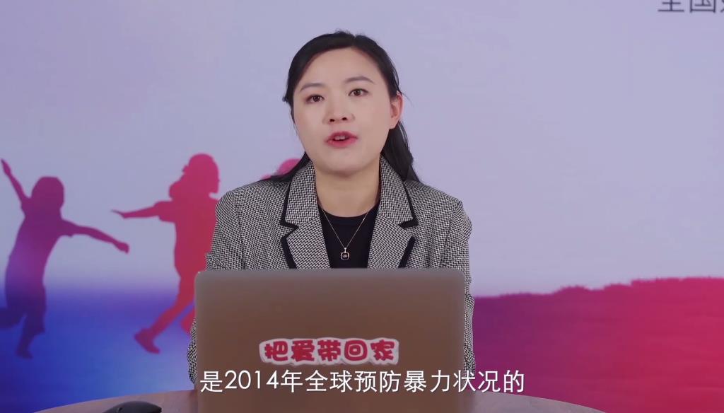 家长如何保护孩子防范性侵公开课图2