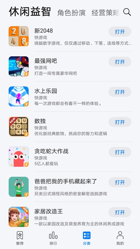 花瓣轻游app官方版图2