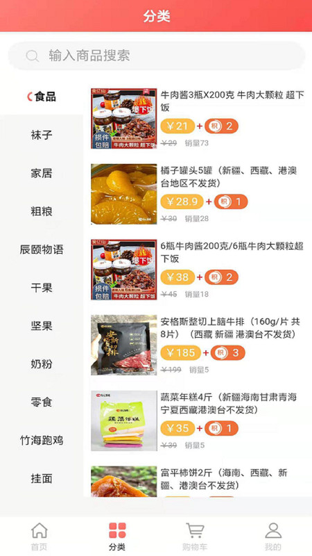 康汇优品app图片1