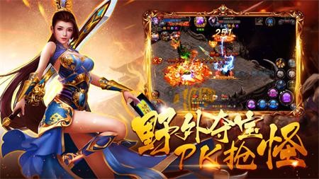 传奇归来连击版官方手游图2