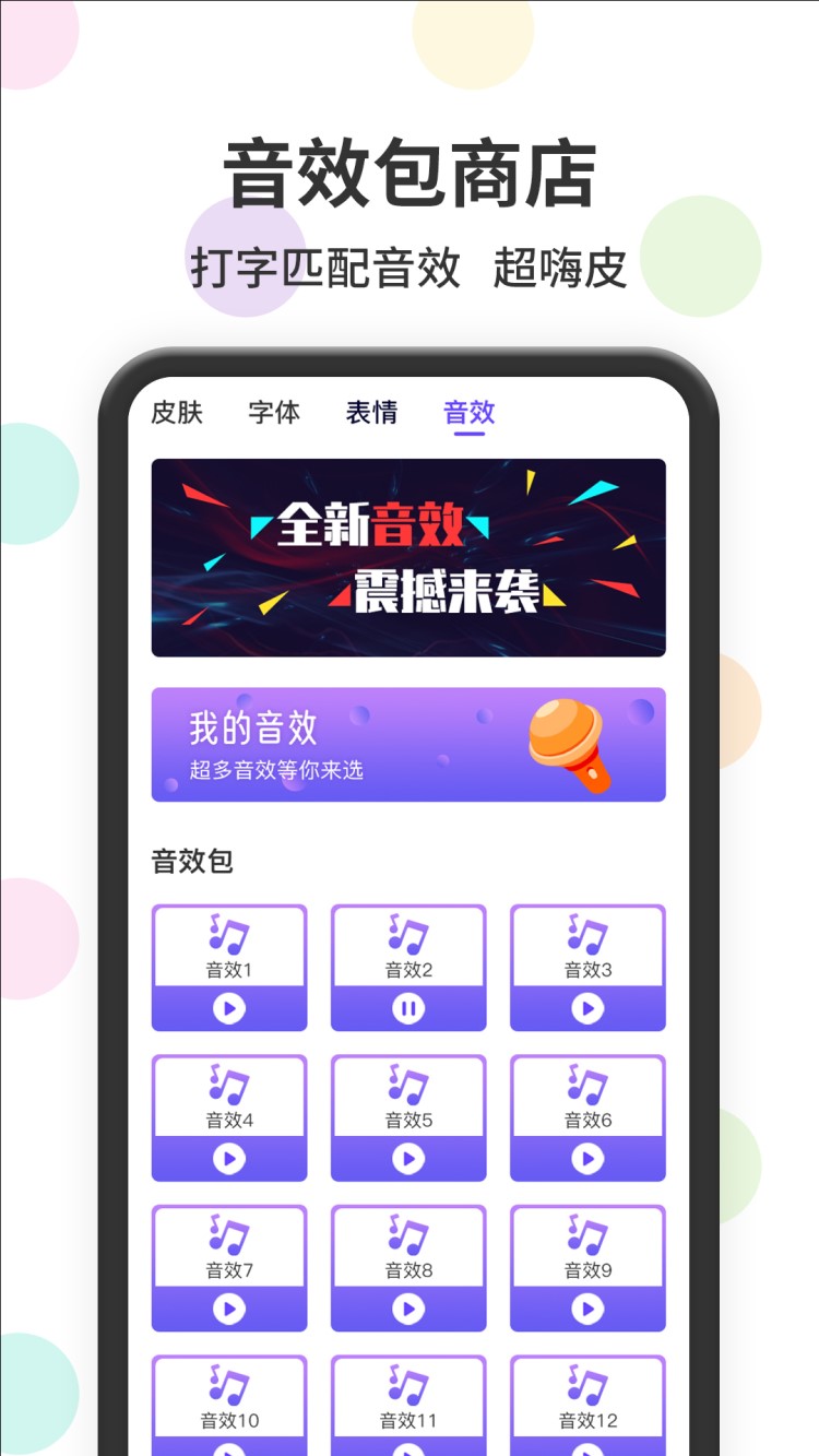 茂萦表情包输入法app图3