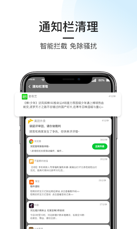 悟空手机清理管家app图片1