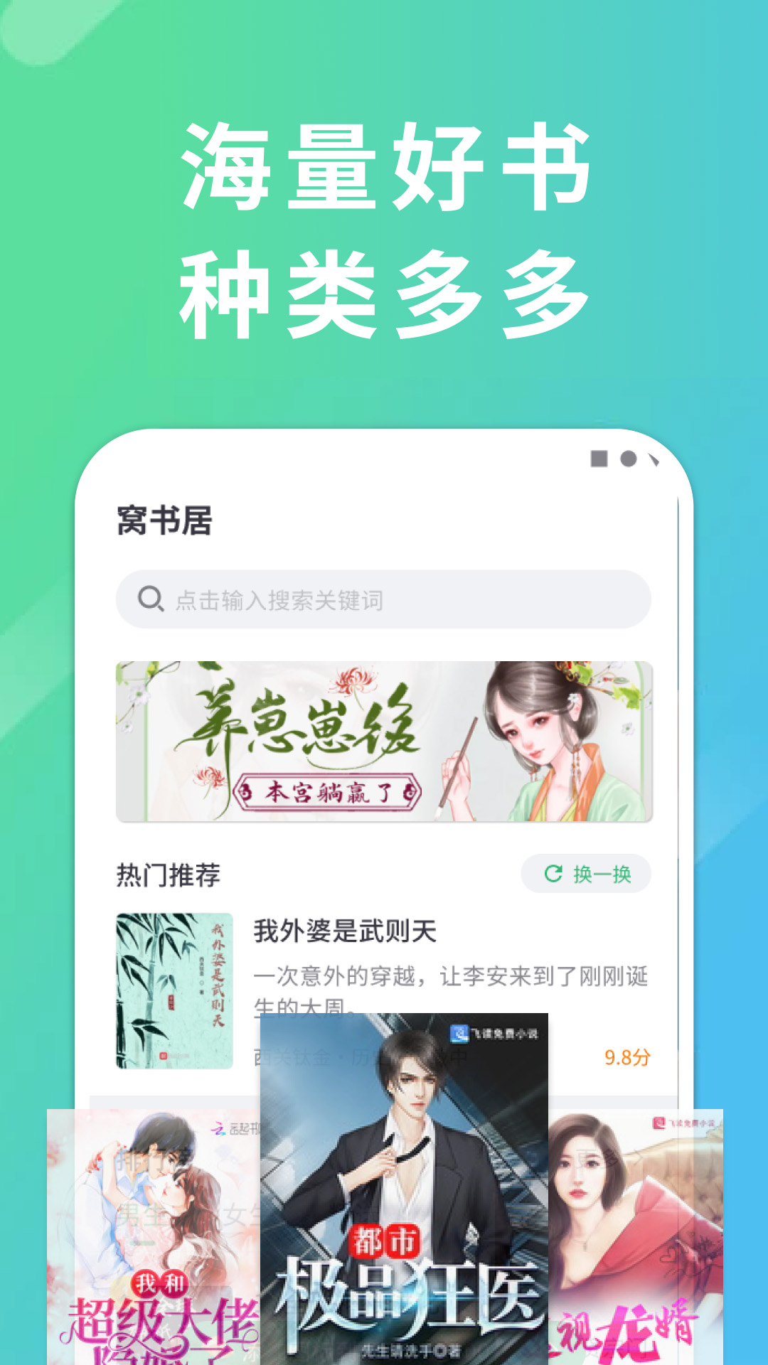 窝书居app手机版图3