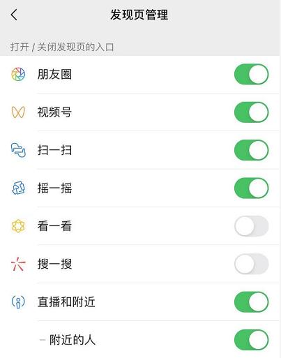 微信更新8.0版本图片5