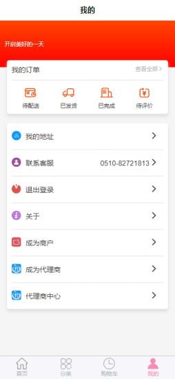 家步三一app图片1