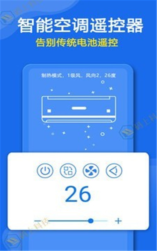 万能遥控器专家app图2