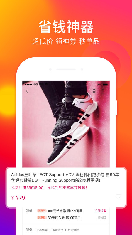 你想买app图3