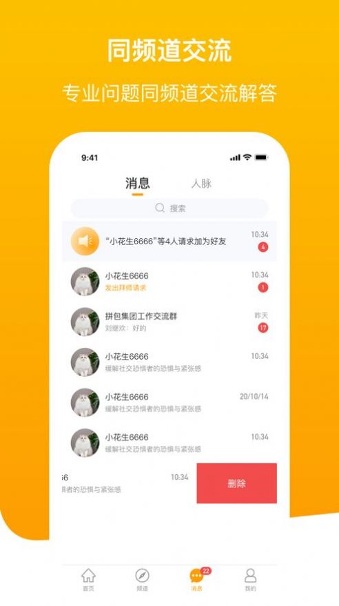 拼包网app官网版图3