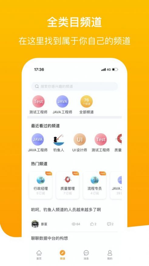 拼包网app官网版图2