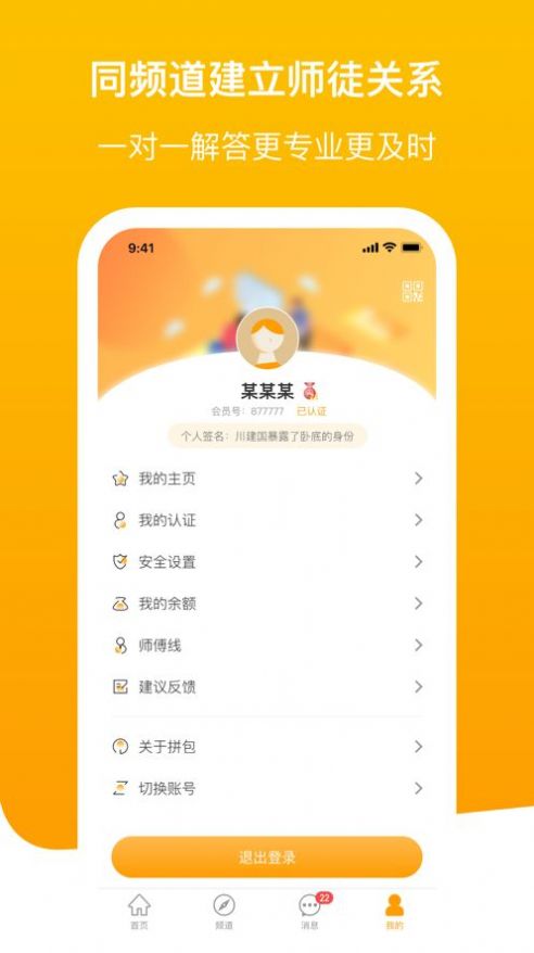 拼包网app图片1