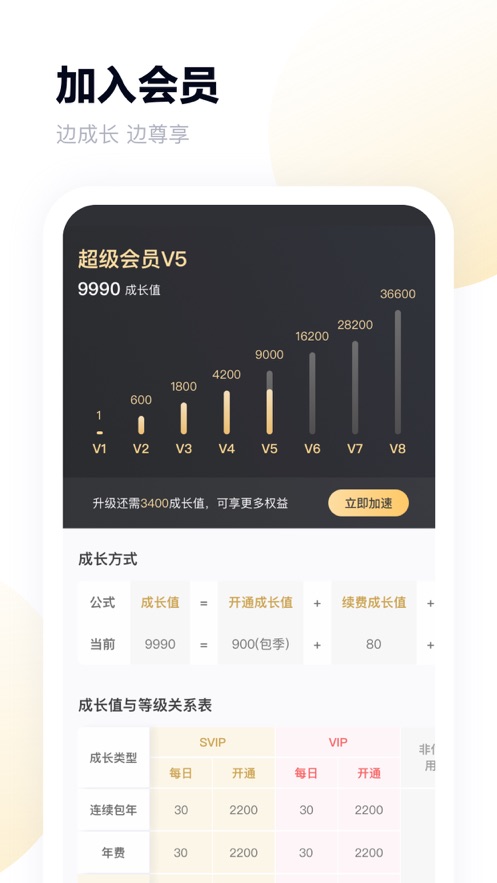 百度网盘11.5.4图片1