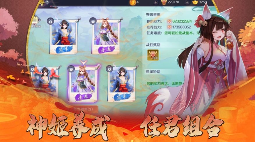 妖姬帝国手游图片1
