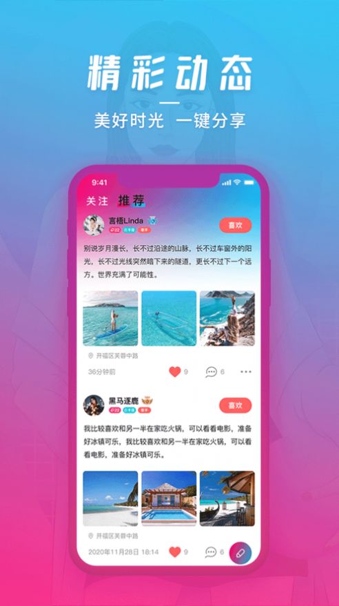 潮玩派app图1