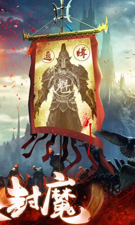 茅山异闻录KS官网版图片1