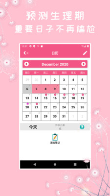 咪蜜大姨妈app图2