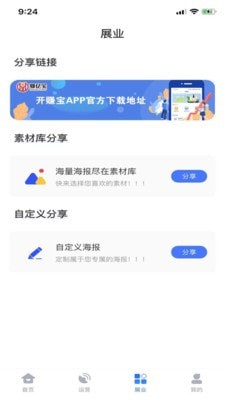 赚亿宝app图片1