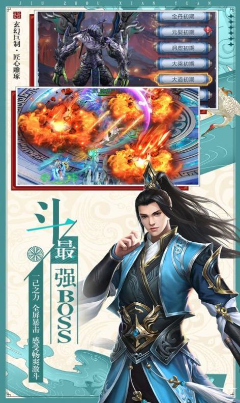 九世剑缘手游图2