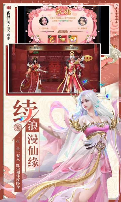 九世剑缘手游图片1