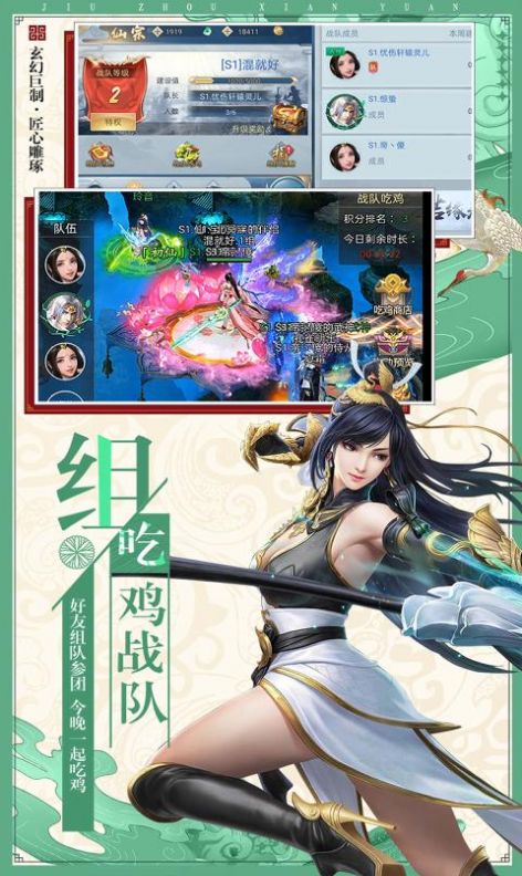 九世剑缘手游图片2