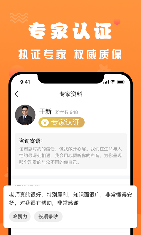 挽回app手机版图3