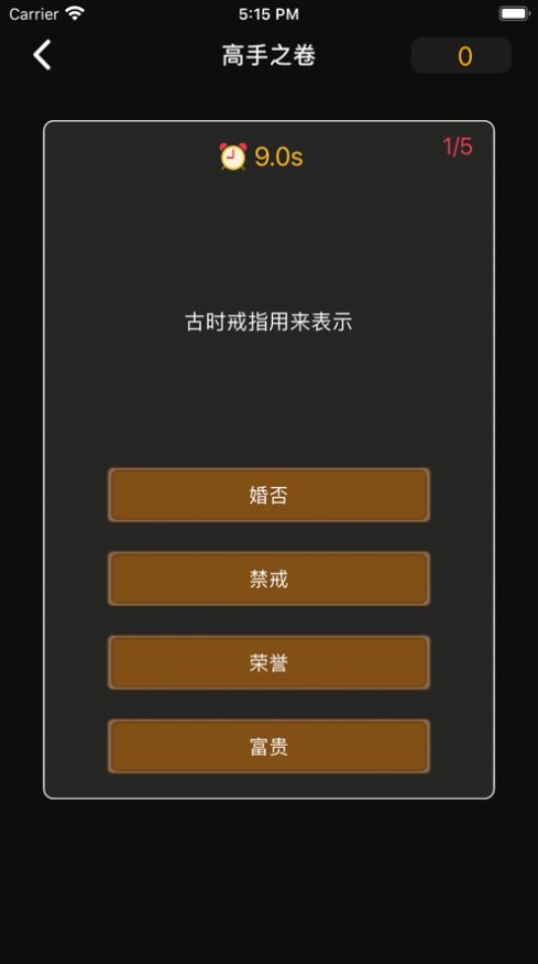 会秀答题app图片2