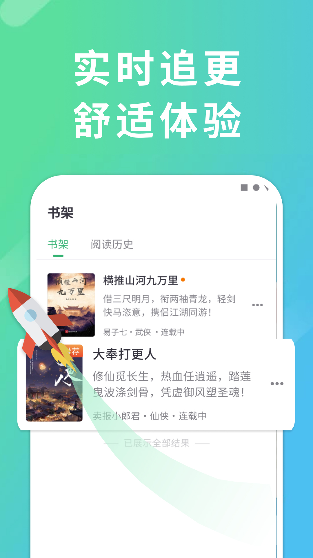 窝书居app手机版图1