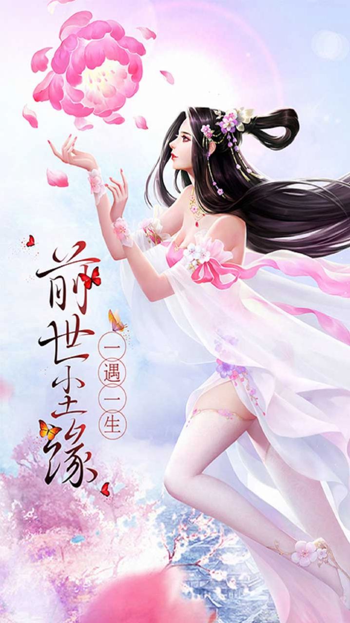 灵玄仙纪手游官网版图3