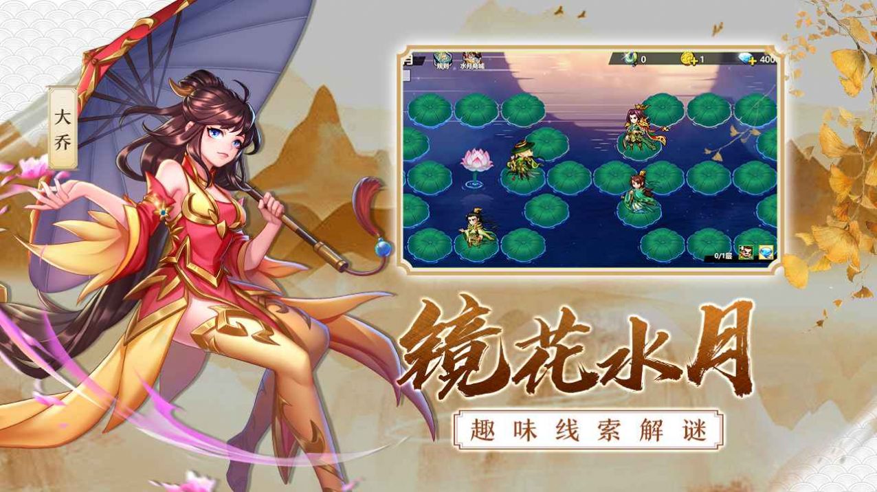 神蛋三国录官网版图1