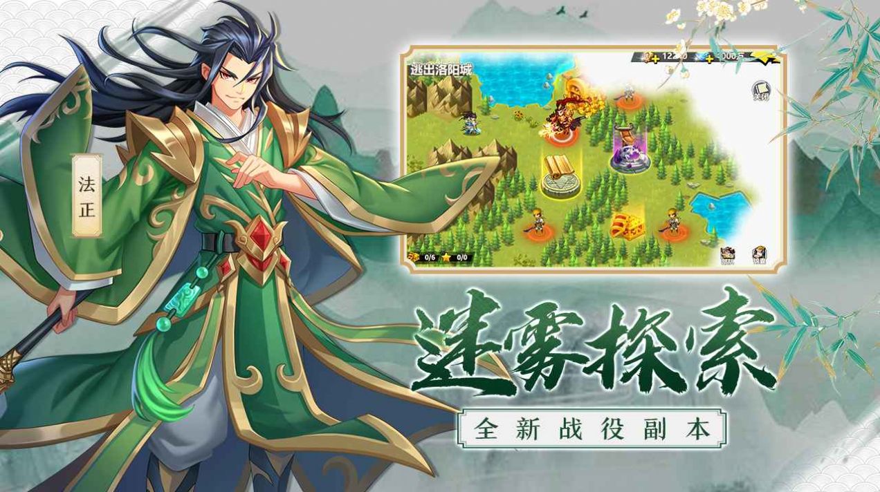神蛋三国录官网版图2