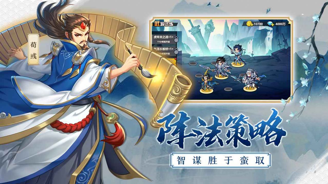 神蛋三国录官网版图3