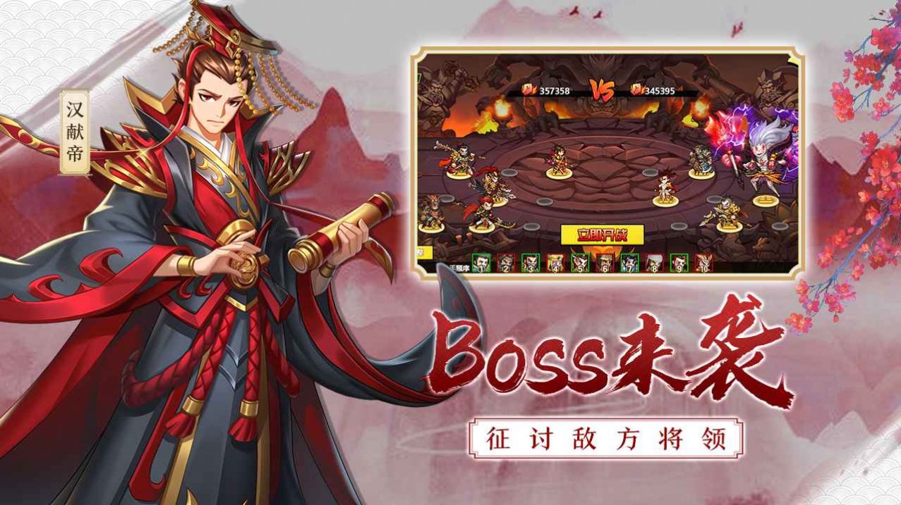 神蛋三国录官网版图片2