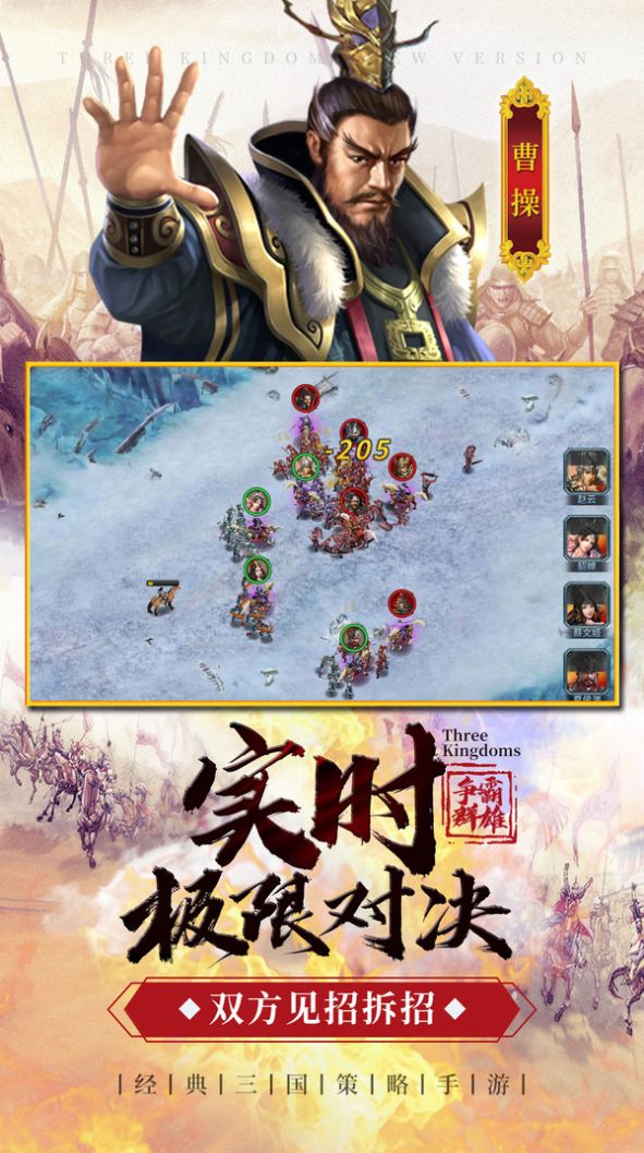 三国雄战手游图2