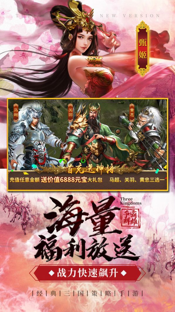 三国雄战手游图1