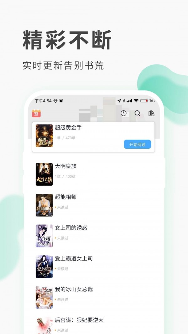 红柚阅读app官方版图3