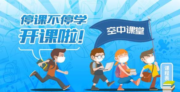 大同教育电视台2021年寒假空中课堂在哪里看？登录地址