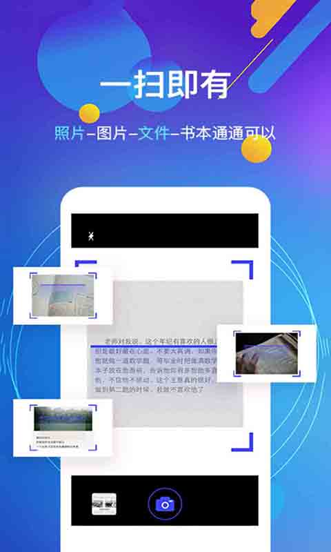 随手朗读器app图1